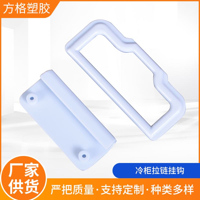 Manufacturer in stock freezer zipper hooks, white plastic hook handles, wholesale freezer hooks