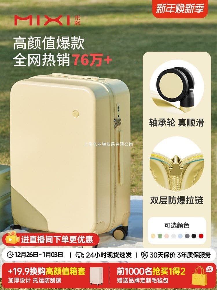 Mi Xi Stylish 20-Inch Trolley Suitcase for Women, Large Capacity 24-Inch Durable Travel Suitcase for Men, 26-Inch