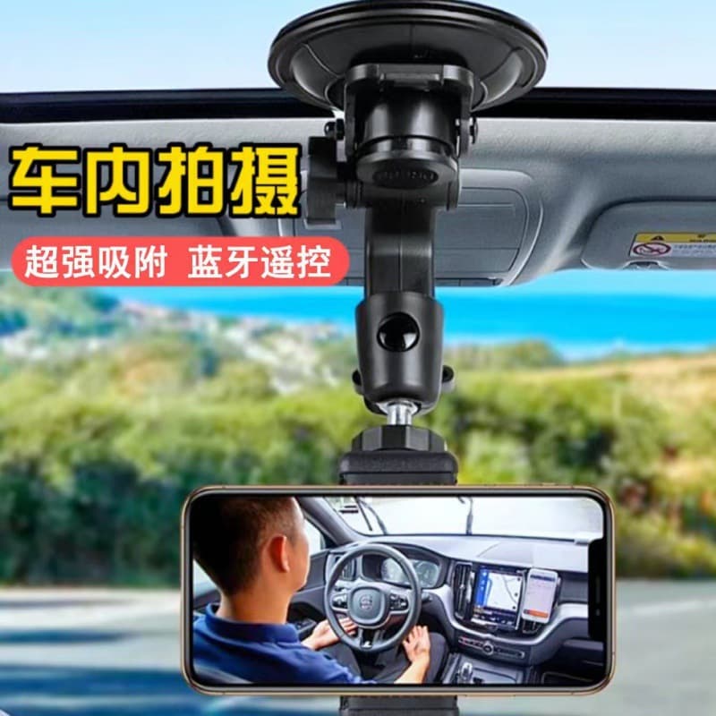 Car Phone Mount Holder, Suction Cup Car Navigation Stand for Selfie Live Streaming Video Recording