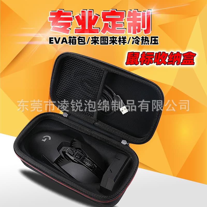 Eva bag game Mouse storage bag wireless Bluetooth mouse storage box multi-color shockproof anti-fall