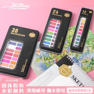 Solid Watercolor Paint Set, Small Iron Box, 12/24/36 Colors, Children's Chinese Painting Art Supplies, Wholesale
