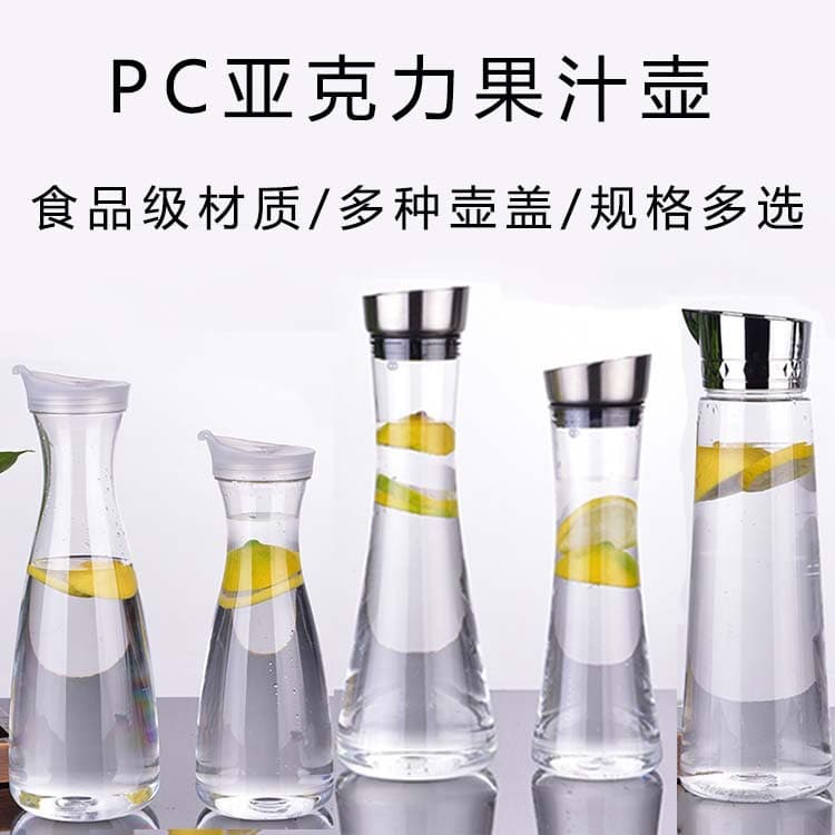 Acrylic Cold Water Pitcher Plastic Water Jug Home KTV Bar Juice Pitcher Cold Water Pot High Appearance Wholesale