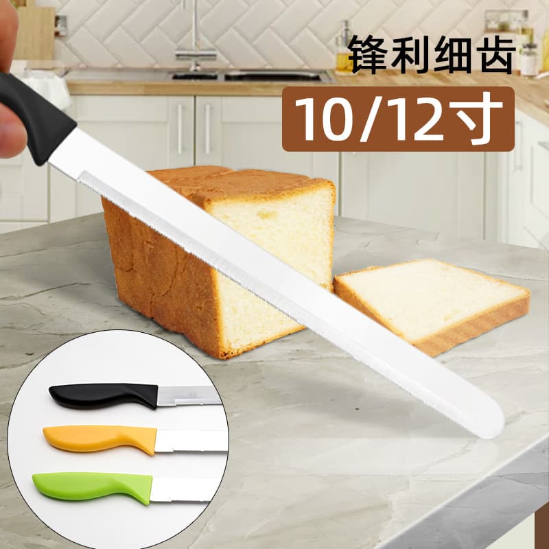 Ready Stock Stainless Steel Serrated Bread Knife Fine-Toothed Cake Knife Sandwich Toast Cutter Baking Utensils
