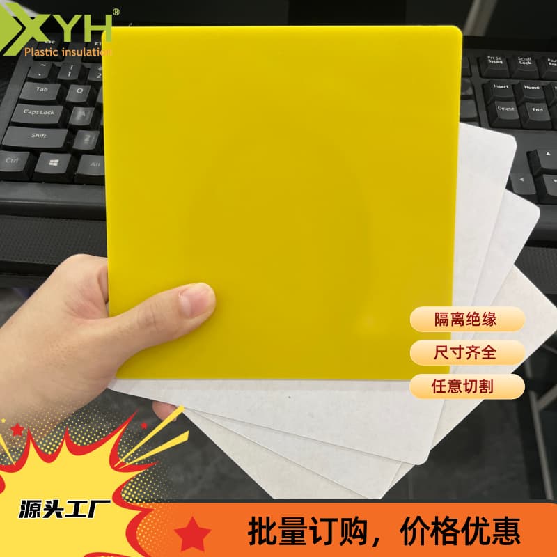 3240 yellow epoxy boards, new energy lithium battery epoxy boards with adhesive backing processing and engraving, insulation boards customized as needed.