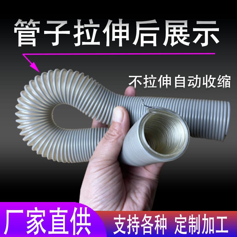 Customized PVC spring steel wire telescopic pipe new ventilation pipe vacuum cleaner plastic hose pet water blowing steel wire pipe