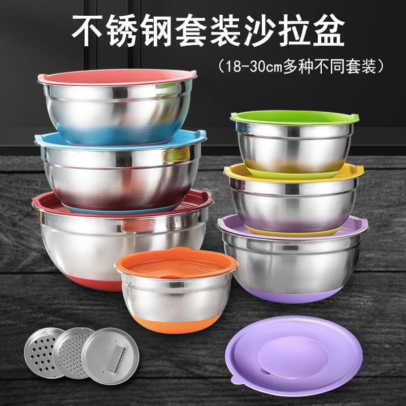 Cross-border stainless steel salad bowl with lid grater set salad bowl non-slip silicone bottom egg bowl baking and mixing