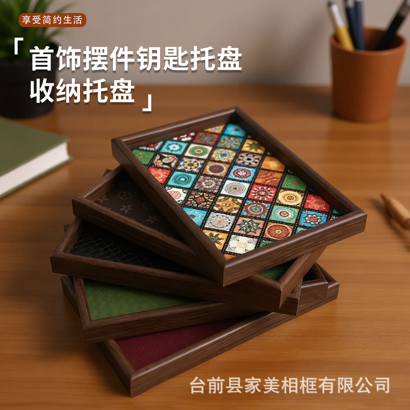 In-Stock Bohemian-Style Tray, Vintage Desktop Jewelry Organizer, Key Holder, Entryway Household Wooden Leather Storage Tray