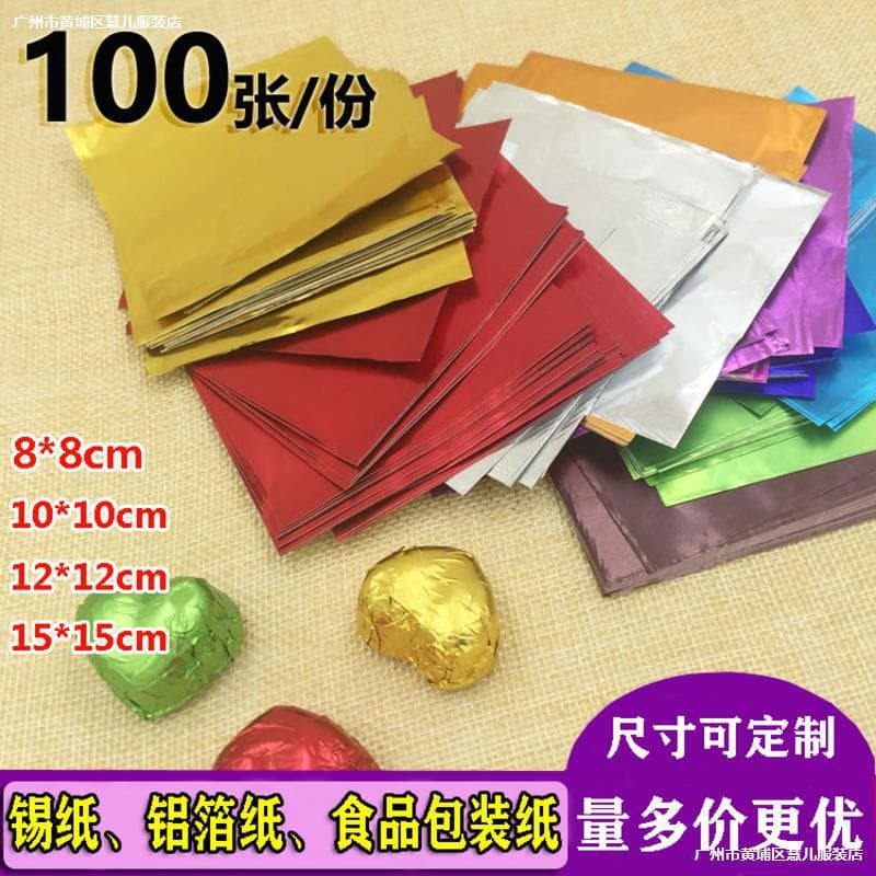 100 sheets of colored aluminum foil, gold foil, sesame balls, glutinous rice eggs, handmade chocolate wrapping paper.
