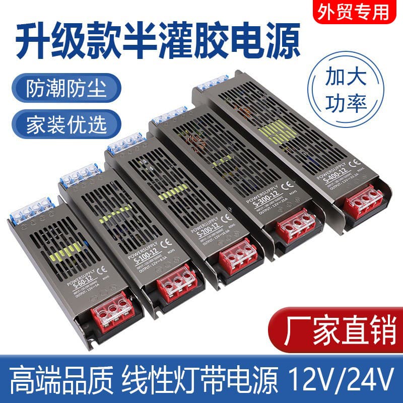 Light Box Switching Power Supply 220V to 12V 24V 60W 100W 200W 300W 400W Ultra-Thin Illuminated Sign Transformer