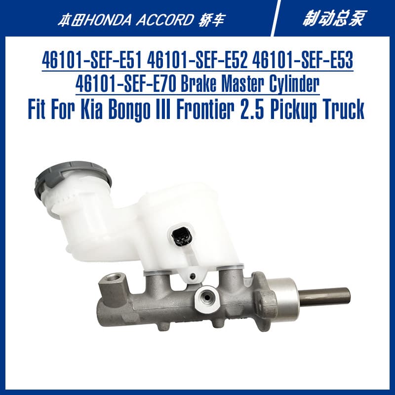 Accord Sedan Brake Safety Parts 46101-SEF-E51 46101-SEF-E52 Brake Master Cylinder