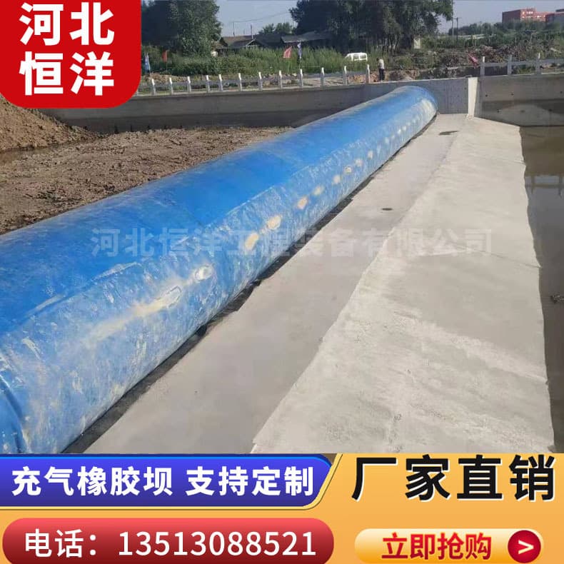 Manufacturer supplies inflatable water-filled rubber dam, river landscape rubber water barrier, flood control gate, urban waterlogging prevention