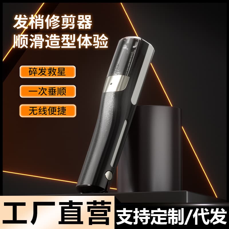 Electric Multifunctional Hair Trimmer, Household Split-End Trimmer, Portable Self-Service Hair Clipper, Suction Hair Clipper