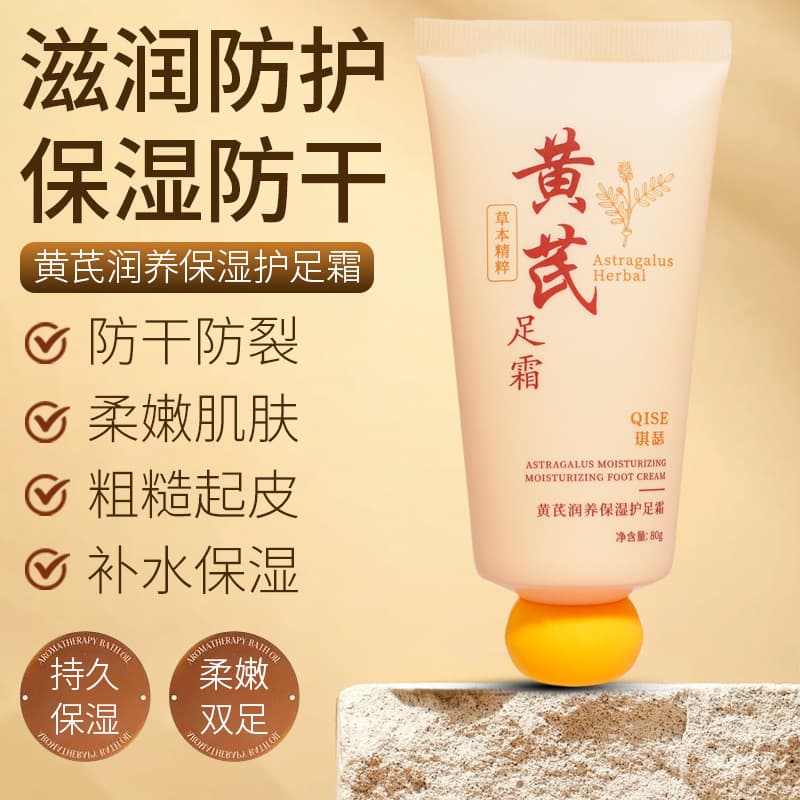 Qise Astragalus Foot Cream Anti-Crack Cream, Heel Anti-Dry Crack Repair Improve Roughness Winter Moisturizing Hydrating Foot Care Cream