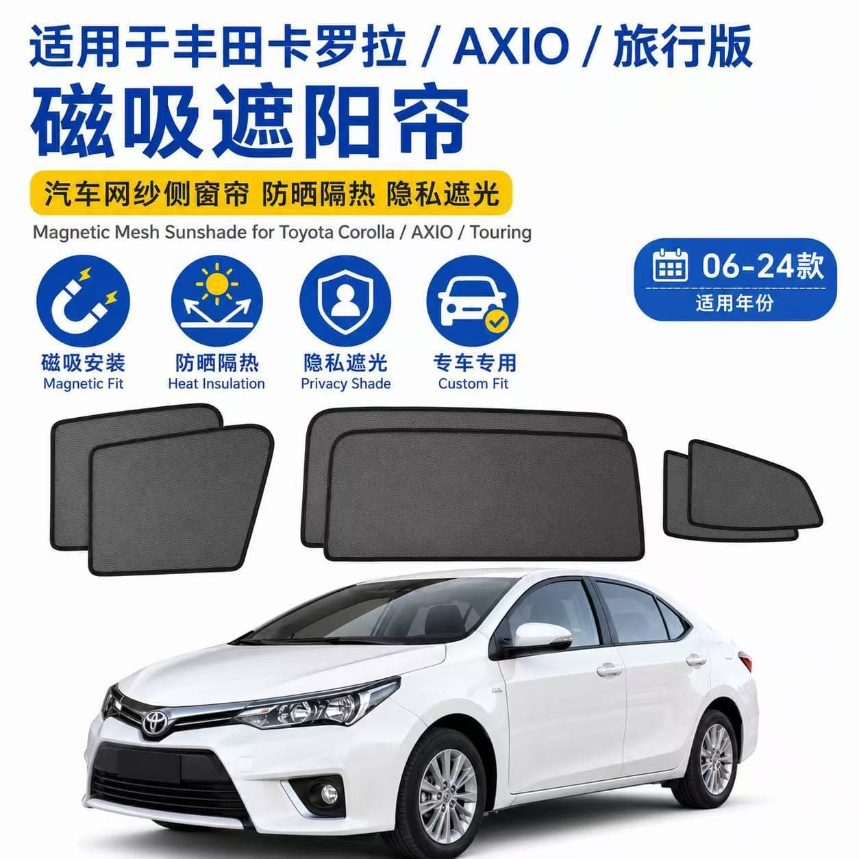 Suitable for Toyota Corolla/AXIO/travel version car magnetic mesh side curtains sun protection and heat insulation