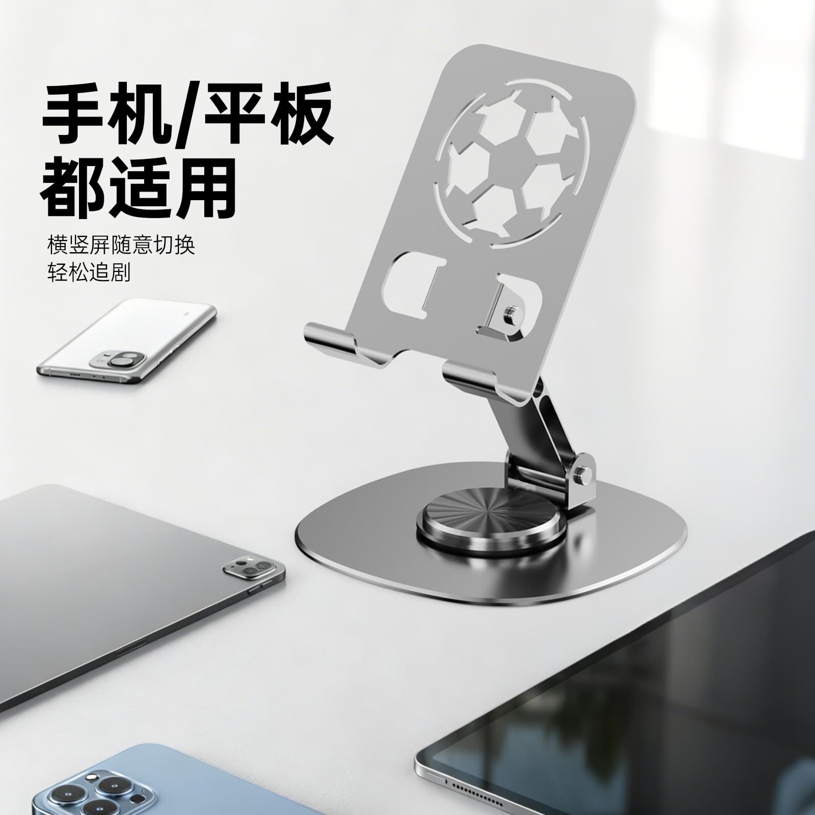 Cross-border creative football desktop mobile phone stand for live streaming drama universal lifting and rotating mobile phone support stand all metal