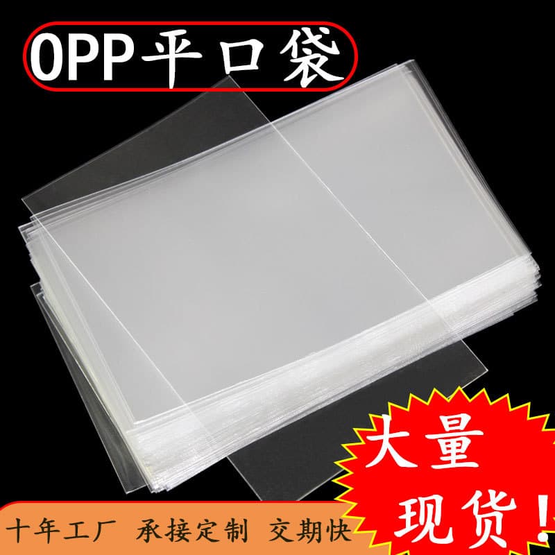 Flat Opp Bags, Thickened Packaging Bags for Accessories, Transparent Card Holder Bags, Dust-Free Long Rectangular Bags