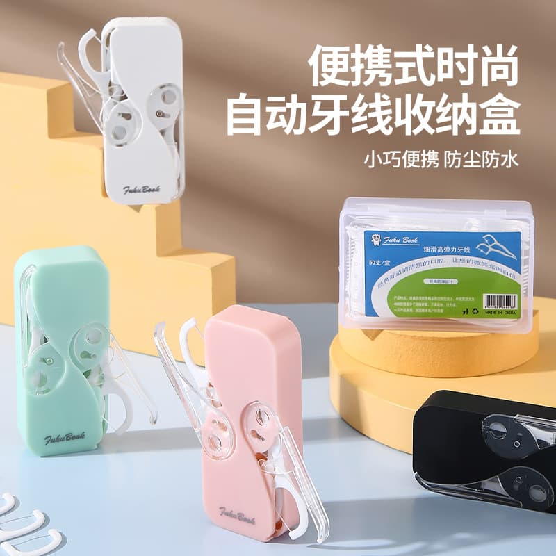Portable Mini Double-Open Dental Floss Storage Box, Automatic Pop-Up, Carry-On Automatic Dental Floss Box, Dental Floss Stick