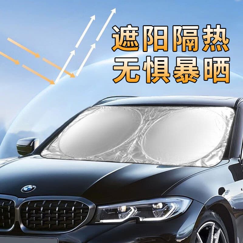 Car Sunshade Front Shield Car Sun Shield Silver-Coated Cloth Double-Circle Sun Visor Summer Sun Protection 150×70