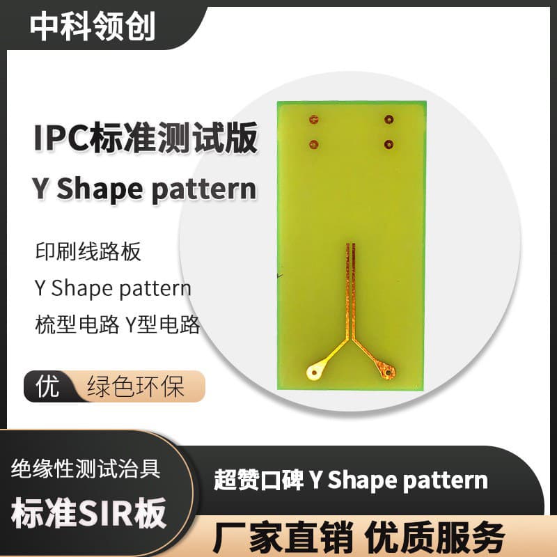Printed Circuit Board IPC Standard SIR Test Board Y Shape Pattern Comb Circuit Y-Type Circuit