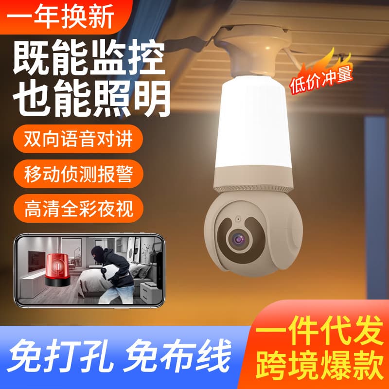 New Indoor Q26 Bulb Camera 360° Wireless WiFi Smart Home Monitoring with Remote Mobile Access