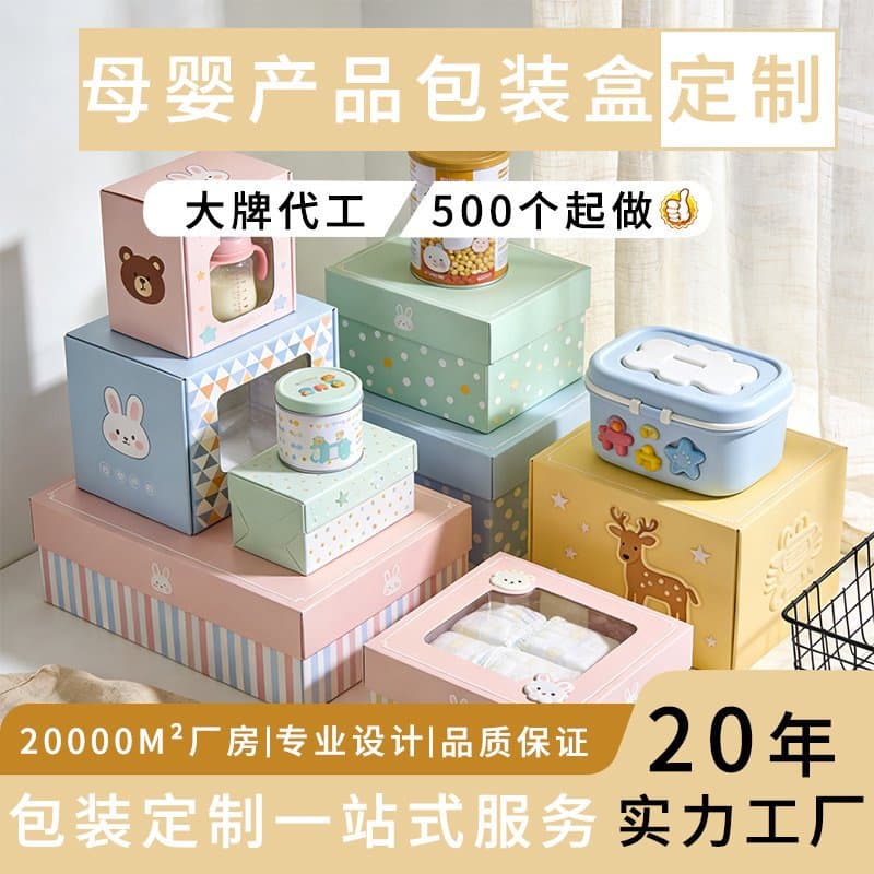 Custom Baby Products Packaging Box Paper Box Manufacturing UV Printing Premium Packaging with Custom LOGO Design