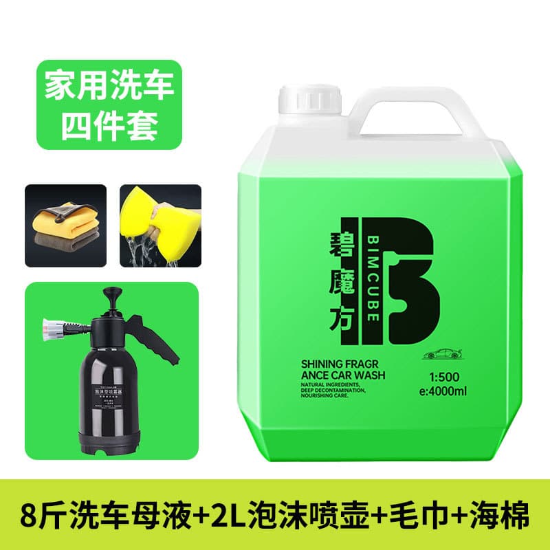 Car Wash Soap Water Wax Foam Car Wash Kit Foam Cleaner Strong Decontamination Car Cleaning Tools