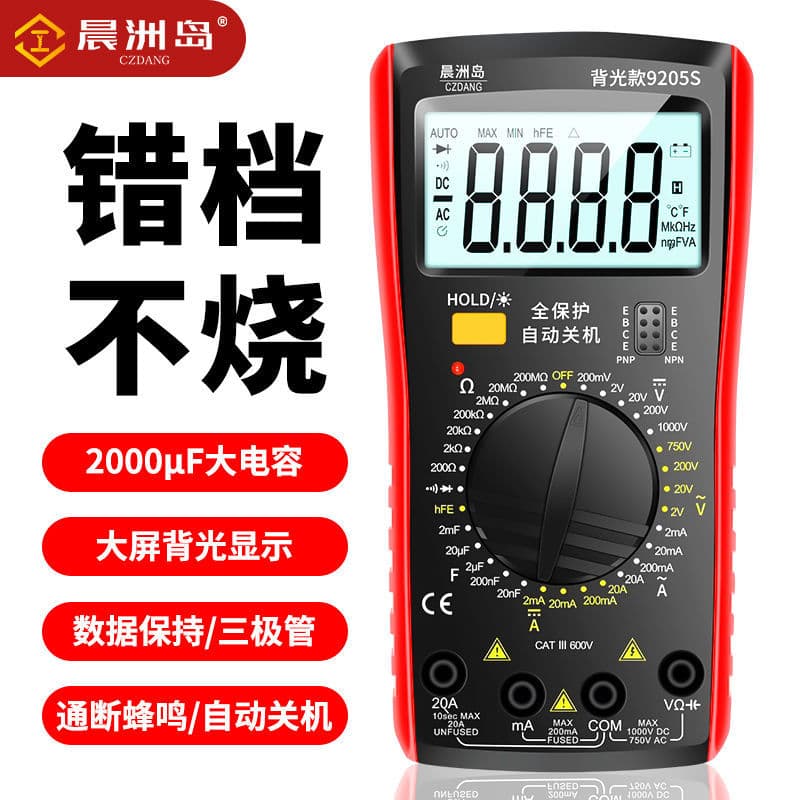 Cross-border Digital Fully Automatic Smart Anti-Burn Ammeter for Electrician Repair, DT9205 Multimeter with Digital Display