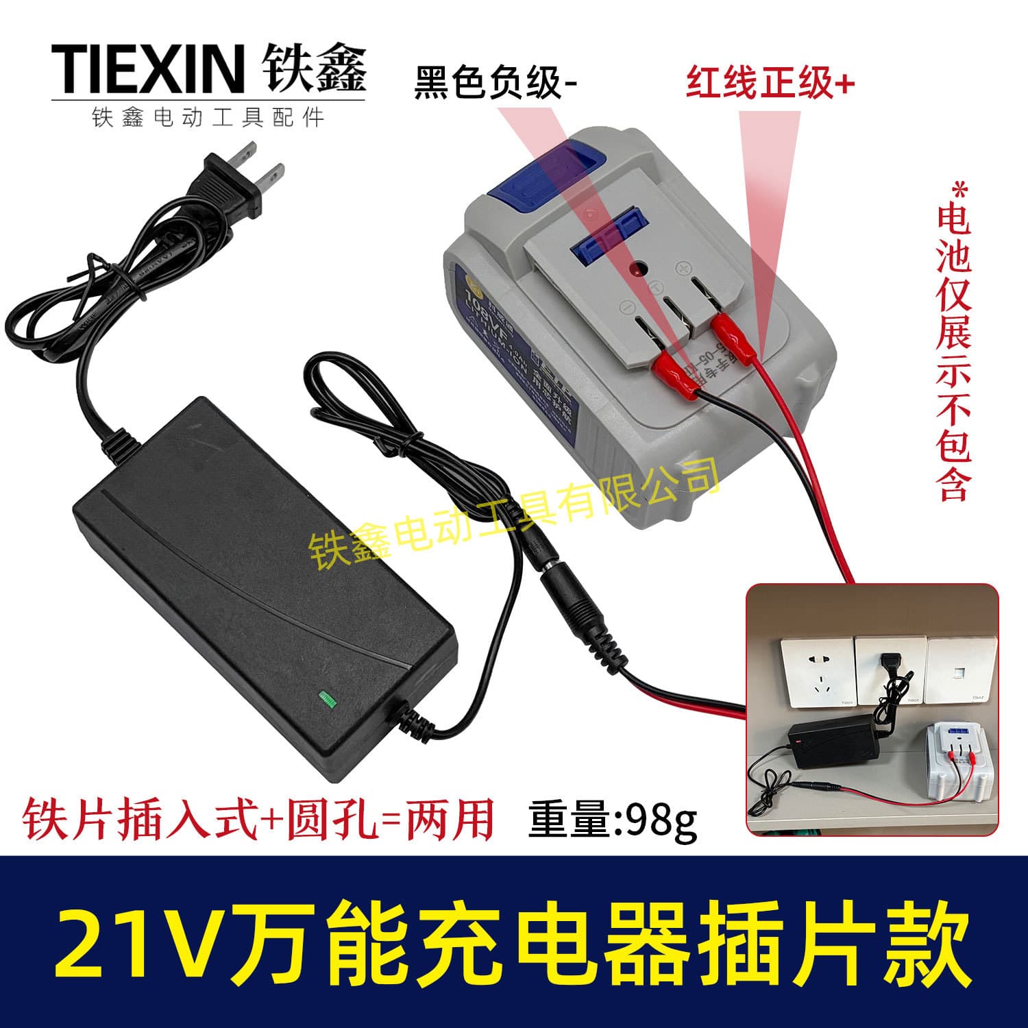 Large Line Charger 21V with Overload Protection 21V/24V Lithium Battery Rechargeable Lithium Battery Plug-in Type 08024