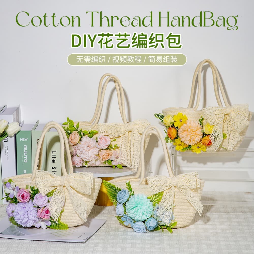 Straw Woven Bag Flower Arrangement DIY Material Kit, Artificial Flowers, Team Building, Handbag, Intangible Cultural Heritage, Simple Gift