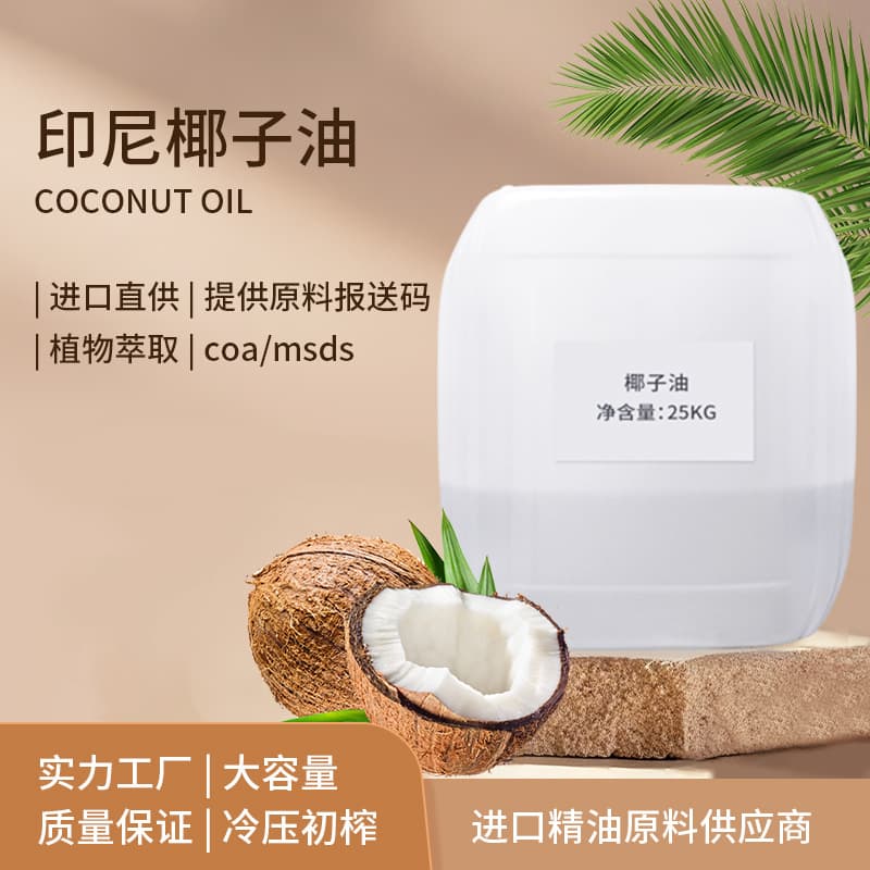 Indonesian Fractionated Coconut Oil Hair Care Beauty Salon Massage Pure Plant Base Oil Coconut Oil Cosmetic Raw Materials Customization