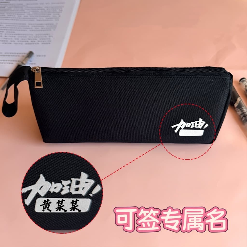 Refueling pen bag, student large-capacity storage stationery box, simple and portable, special for exams, can be signed