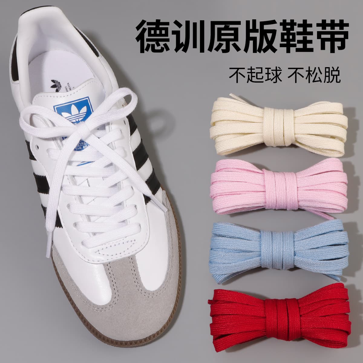 Sneaker shoelaces for German training shoes, compatible with Samba, original quality white and red flat shoelaces