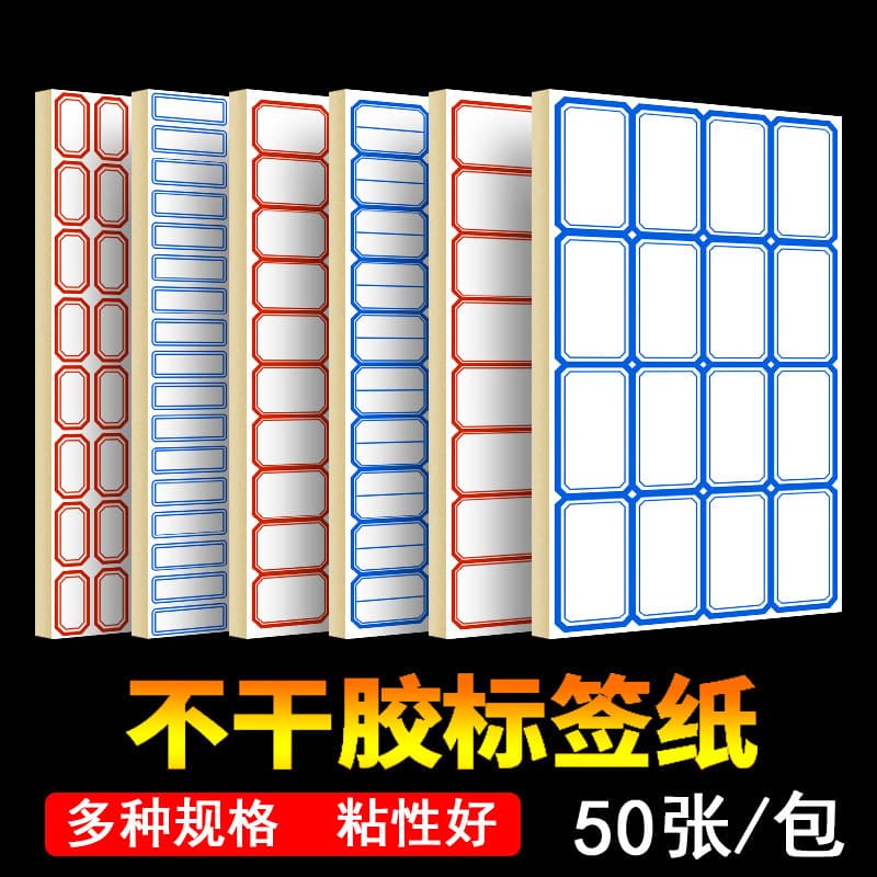 50-pack office blank handwritten adhesive labels with self-adhesive name tags