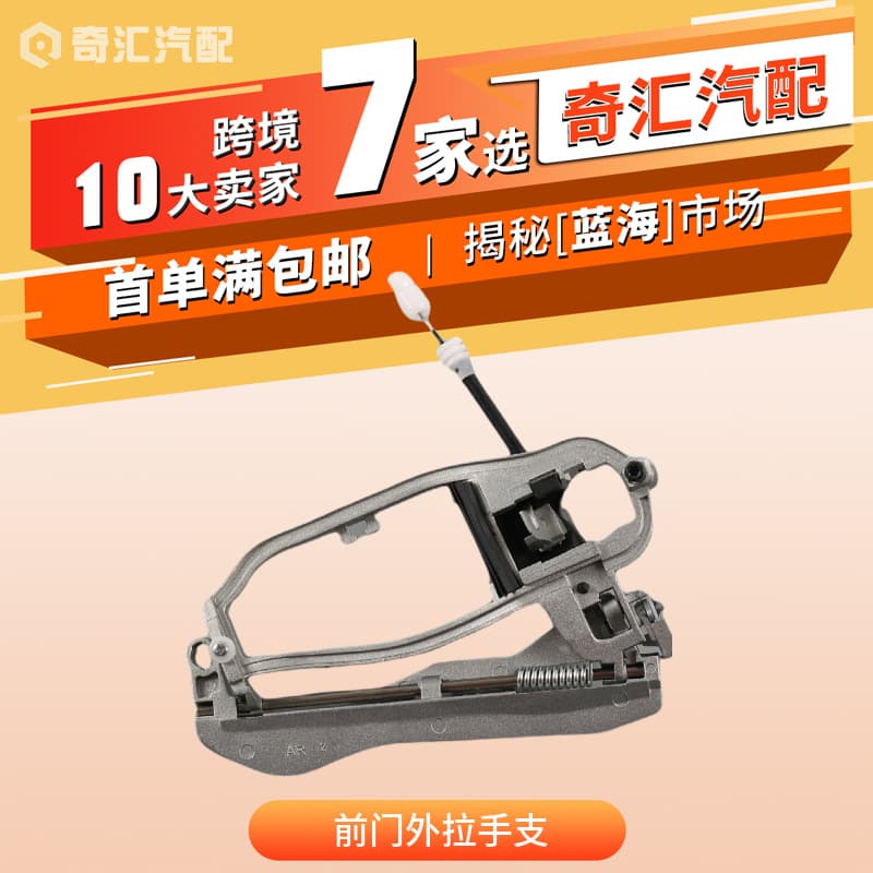 Car Parts - Front Outer Door Handle Bracket for X5 E3 BMW OE:51218243616