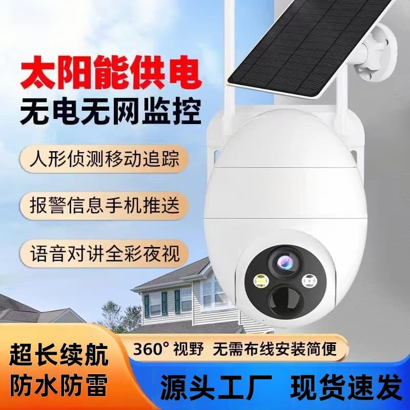 Outdoor Solar-Powered Low-Power Consumption PTZ Camera Without Power Plug 360° Mobile Phone Remote Home Surveillance Camera