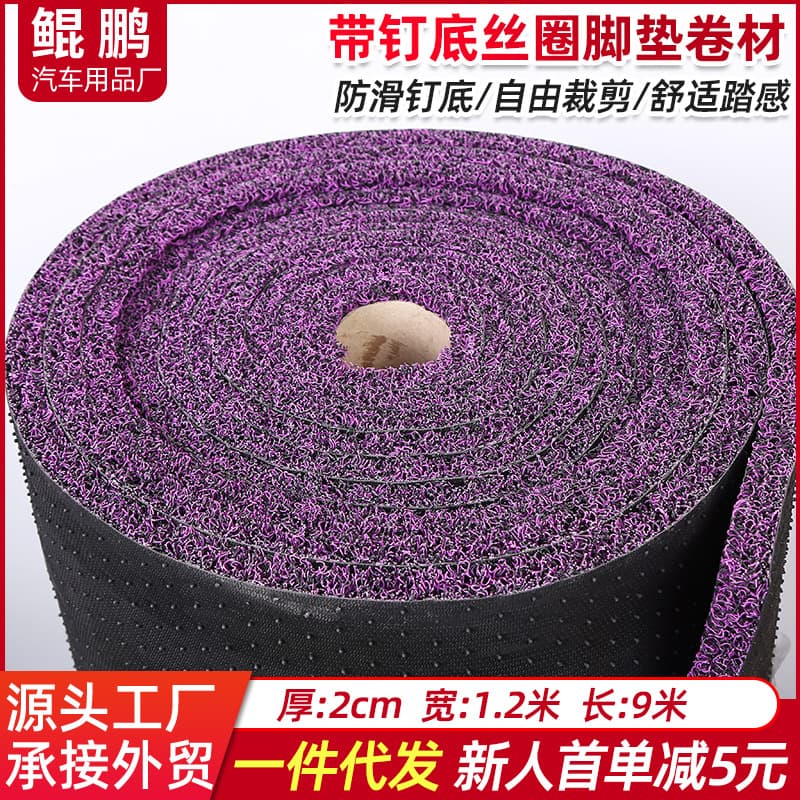 Manufacturer's 20mm high-density PVC anti-slip hot melt coil car floor mat roll material can be freely cut.