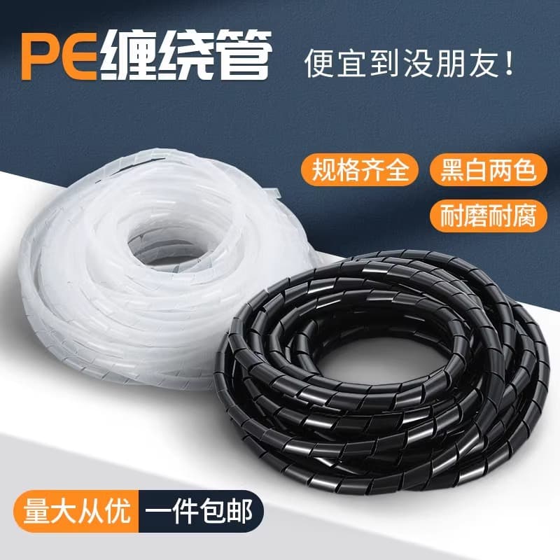Spiral Wrap Tube, Spiral Storage Protection Sleeve, Wire and Cable Wrap Tube, Concealed Wiring Insulation