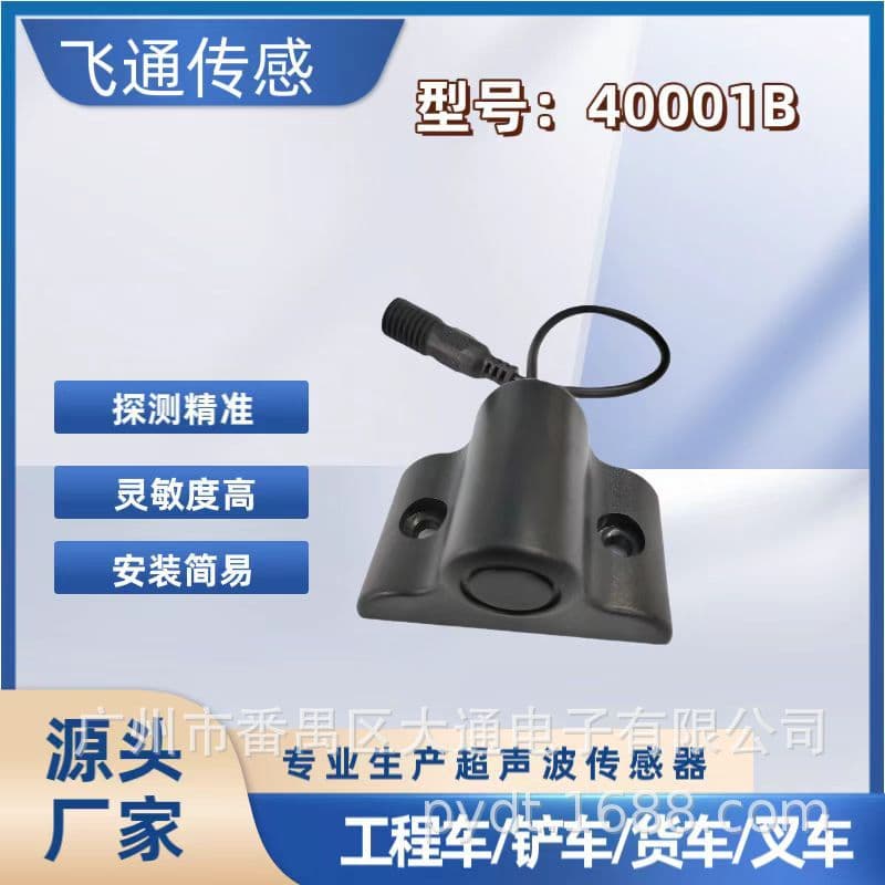 Source Factory Large Vehicle Ultrasonic Sensor Detection Precision Bracket Type No Drilling Reversing Radar Probe 40K