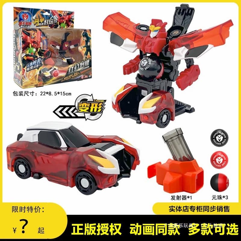 Mengka Che Shen Magic Element Ball Season 2 Photoelectric War God Red Phantom Lie Long Cannon Double-headed Wolf Children's Transformation Toy