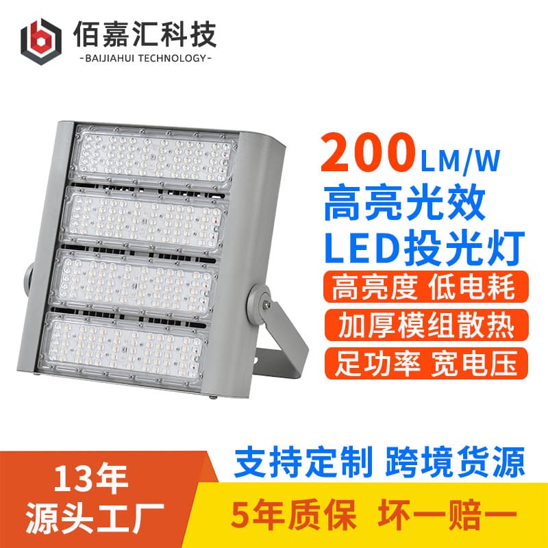 High-brightness floodlights for outdoor roads, tunnels, culverts, courtyards, squares, module tunnel lights, LED tunnel lighting fixtures