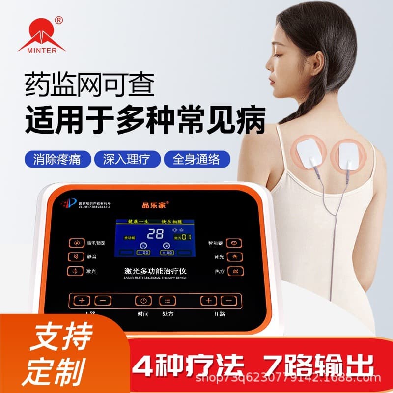 Mingtai Intermediate Frequency Physical Therapy Device - Medical Multifunctional Treatment Instrument for Cervical Spondylosis, Frozen Shoulder, and Lumbar Muscle Strain with Electrotherapy, Acupuncture, and Massage