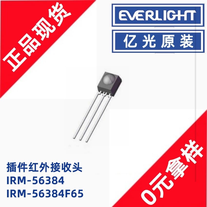 Everlight IRM-56384 Infrared Receiver Head Transmitter-Receiver Integrated Plug-in Three-Pole Home Appliance Remote Control 38KHz