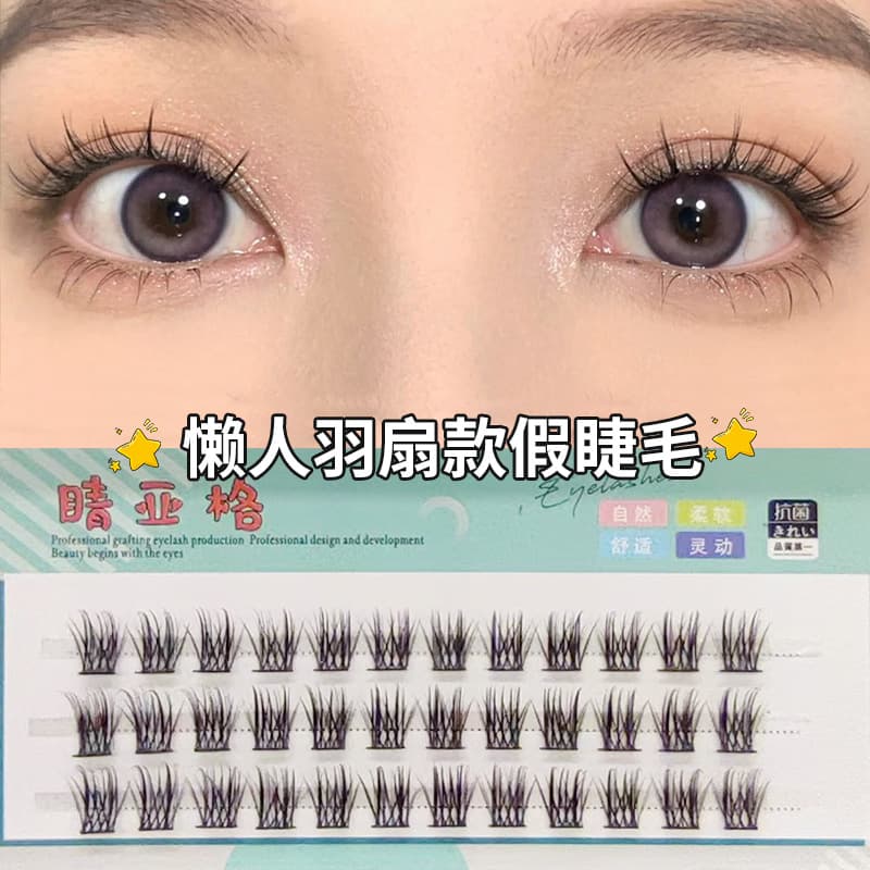 Lazy Fan Style False Eyelashes Lazy Series Fan Style Beginner Thai Makeup Eyelashes Natural Looking Lashes