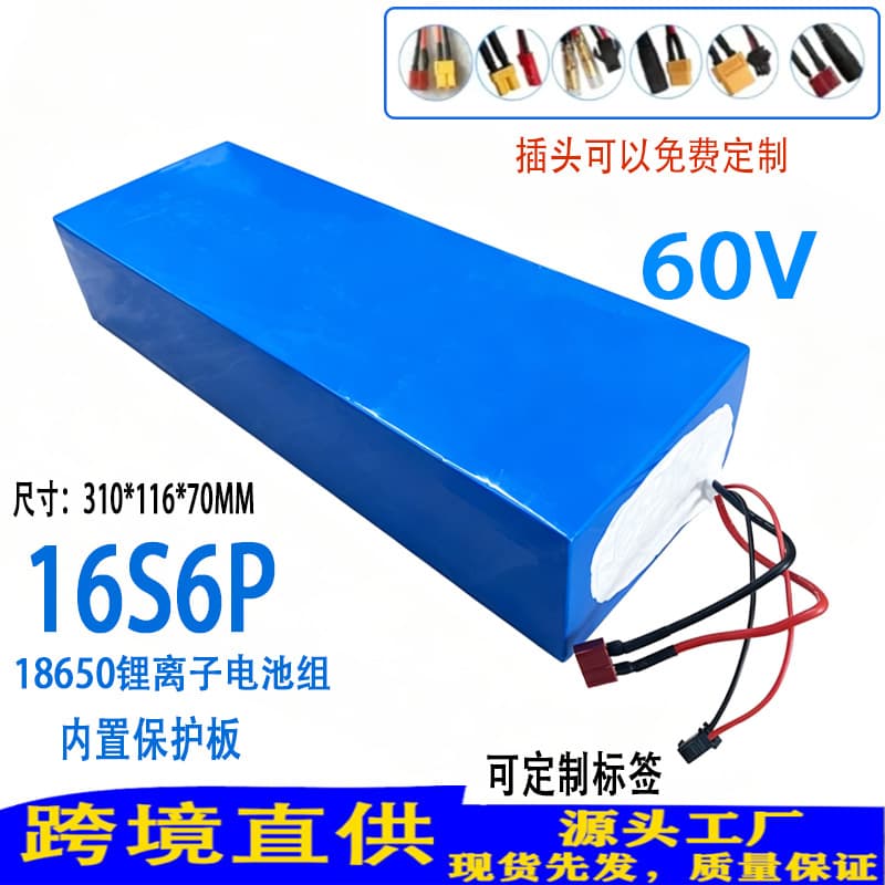 Cross-border 16S6P battery 18650 lithium battery pack high power electric motorcycle scooter with BMS
