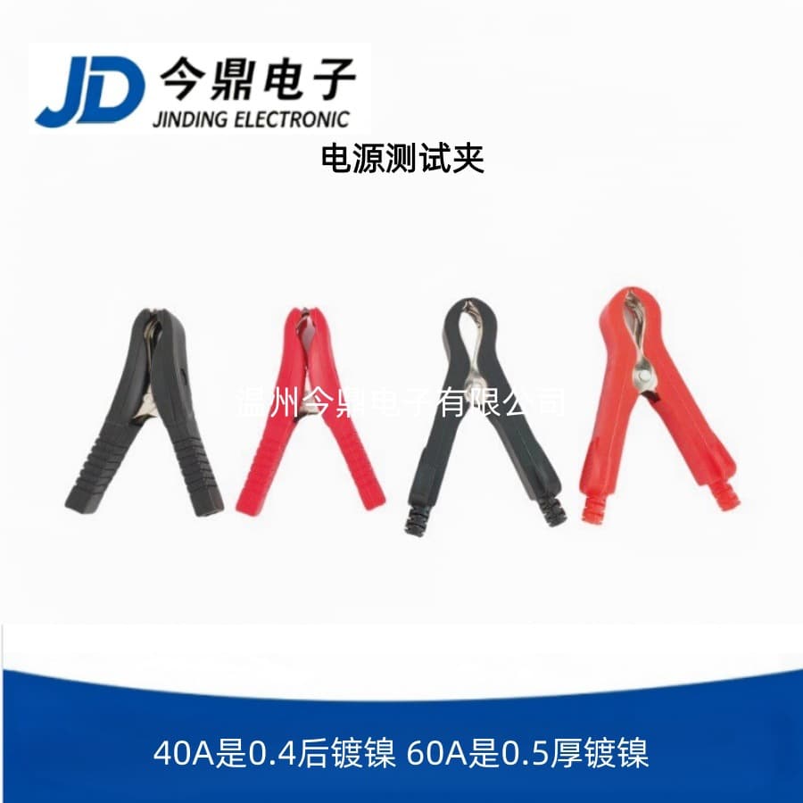 40A60A all-inclusive insulated sheathed crocodile clip power test clip electrician wiring clip battery connection cable clip