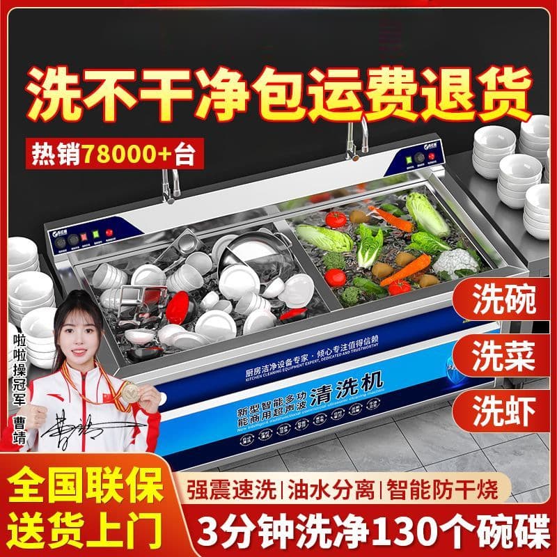 Commercial Dishwasher, Automatic Dishwasher, Ultrasonic Dishwasher, Multi-Function Cafeteria Dishwasher for Export