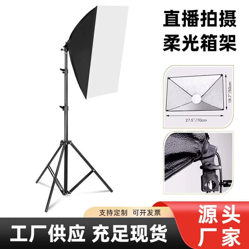 Cross-border soft light box frame 50*70cm live broadcast fill light LED high-definition photography light floor stand professional shooting light