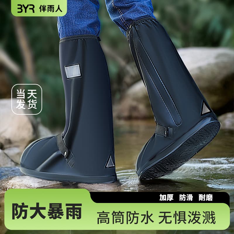 High-top rain shoe covers waterproof slip-resistant thickened durable motorcycle delivery fishing portable outdoor boot covers