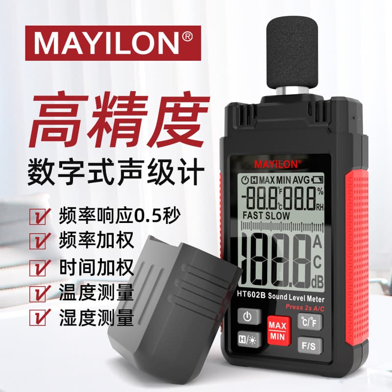MAYILONG Maiyilong Noise Meter Sound Level Meter Decibel Meter Handheld Sound Level Instrument HT602AB