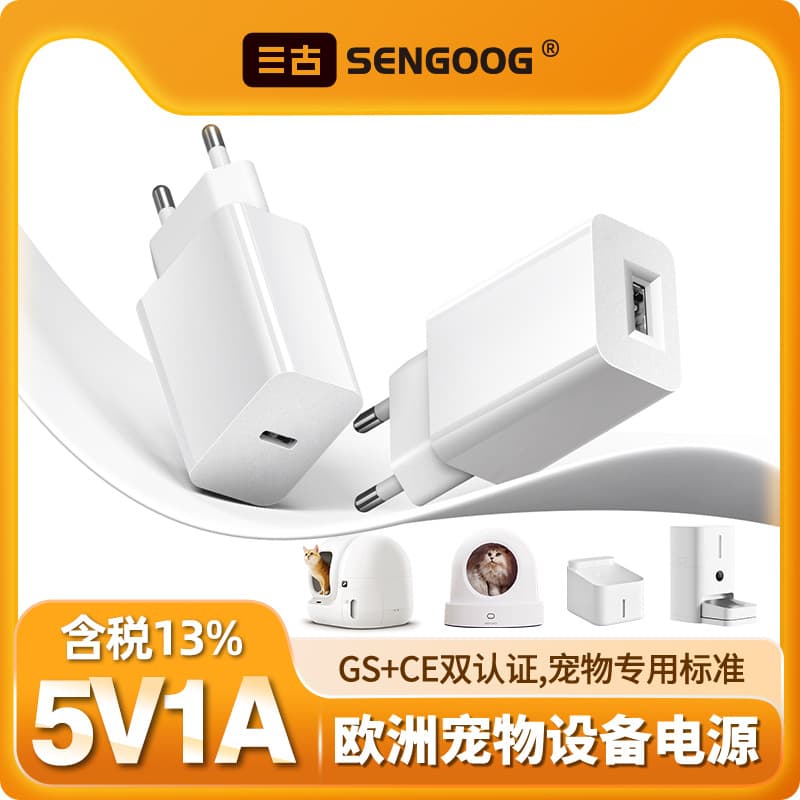 5V1A Pet Device Litter Box Charger, European GS/CE Certified 61558 Pet Drying Box Charger